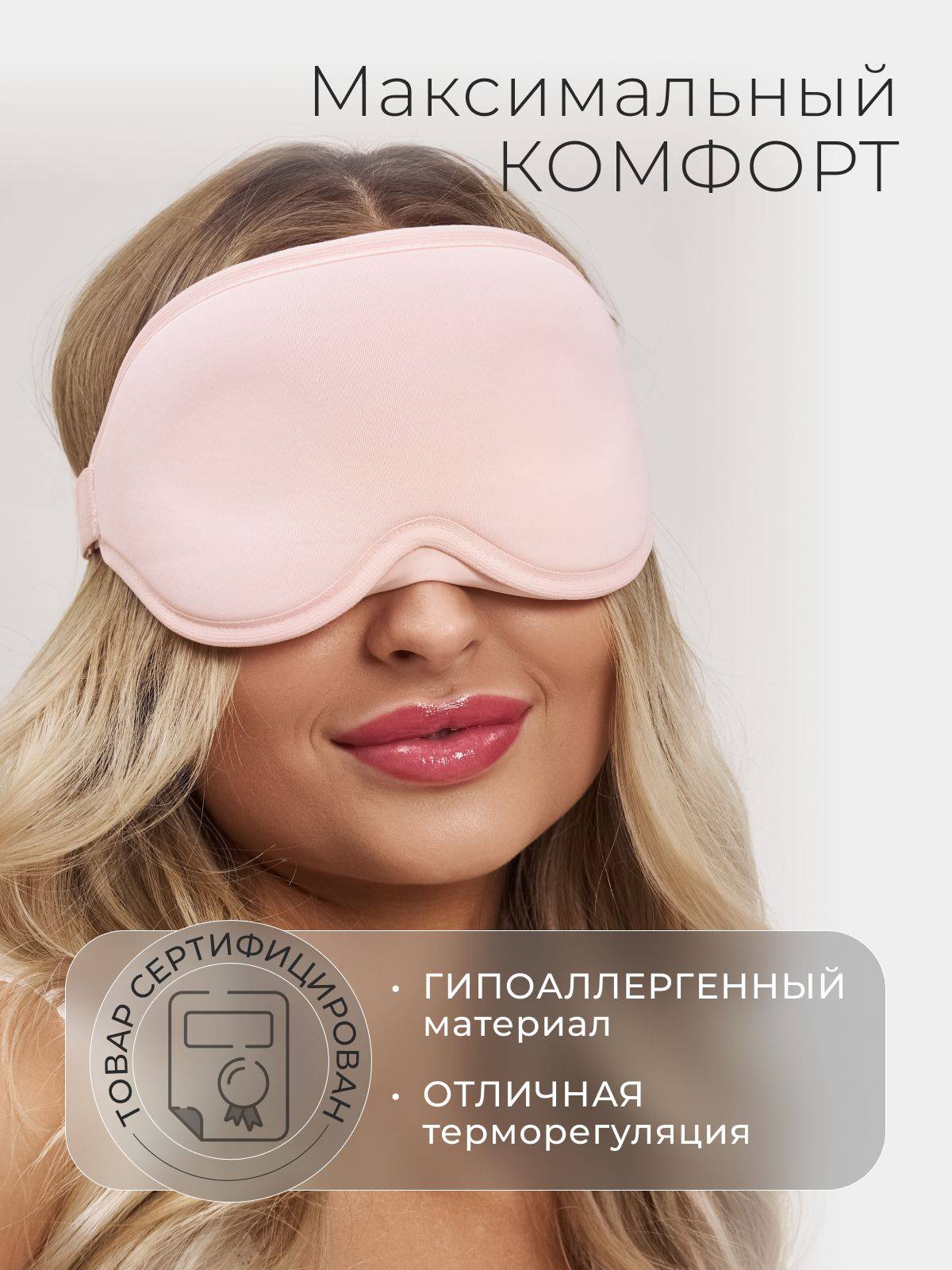 Shumin Sleep Mask Pink Anatomical 3D — 1 Piece #3