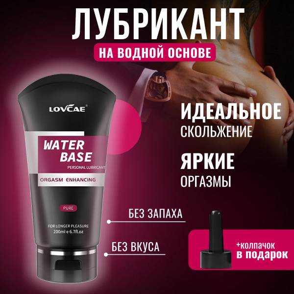 Delighter Water-Based Lubricant, 200ml, Fragrance Free