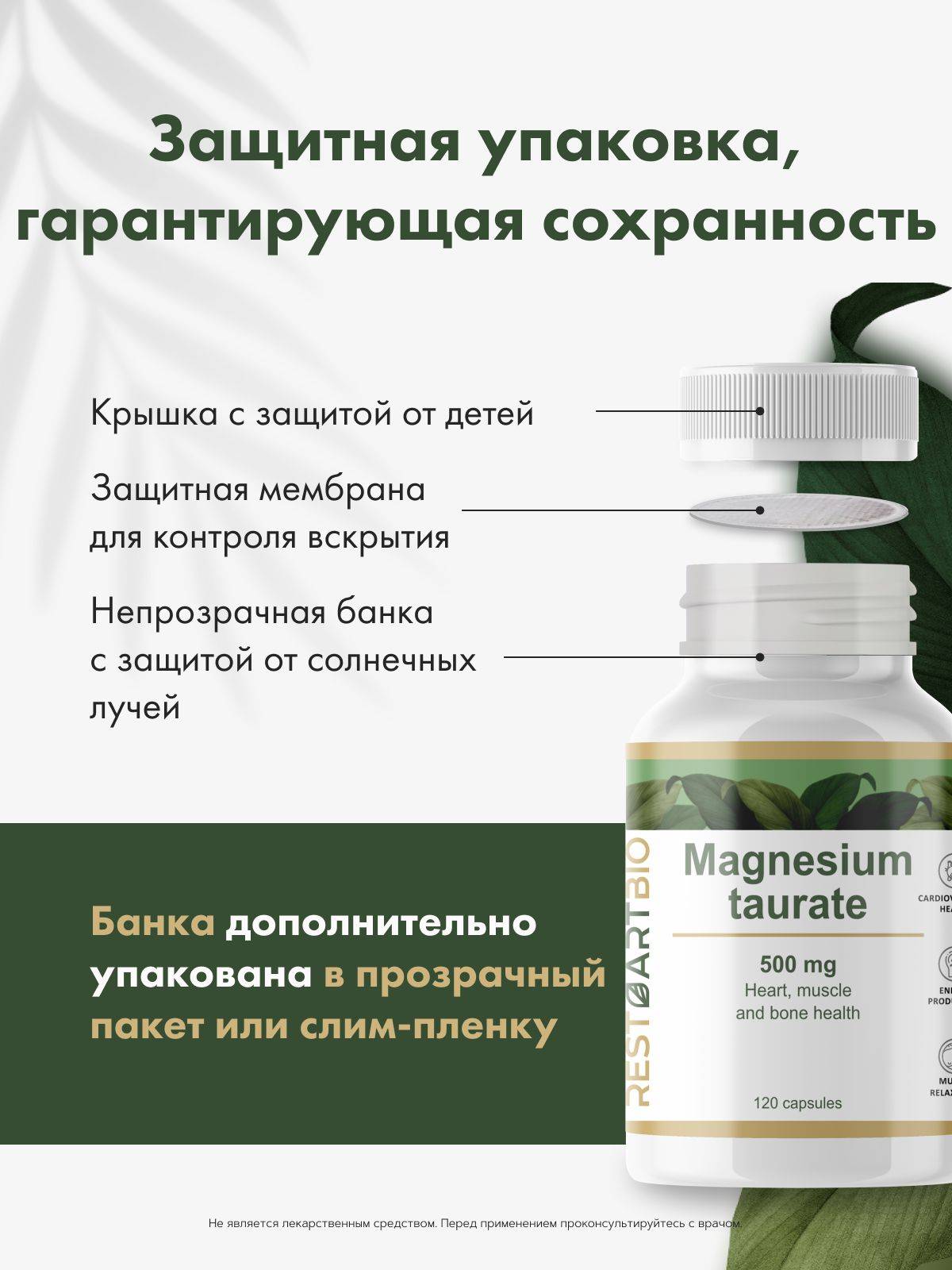 RESTARTBIO Magnesium Chelate Taurate 120 Capsules #17