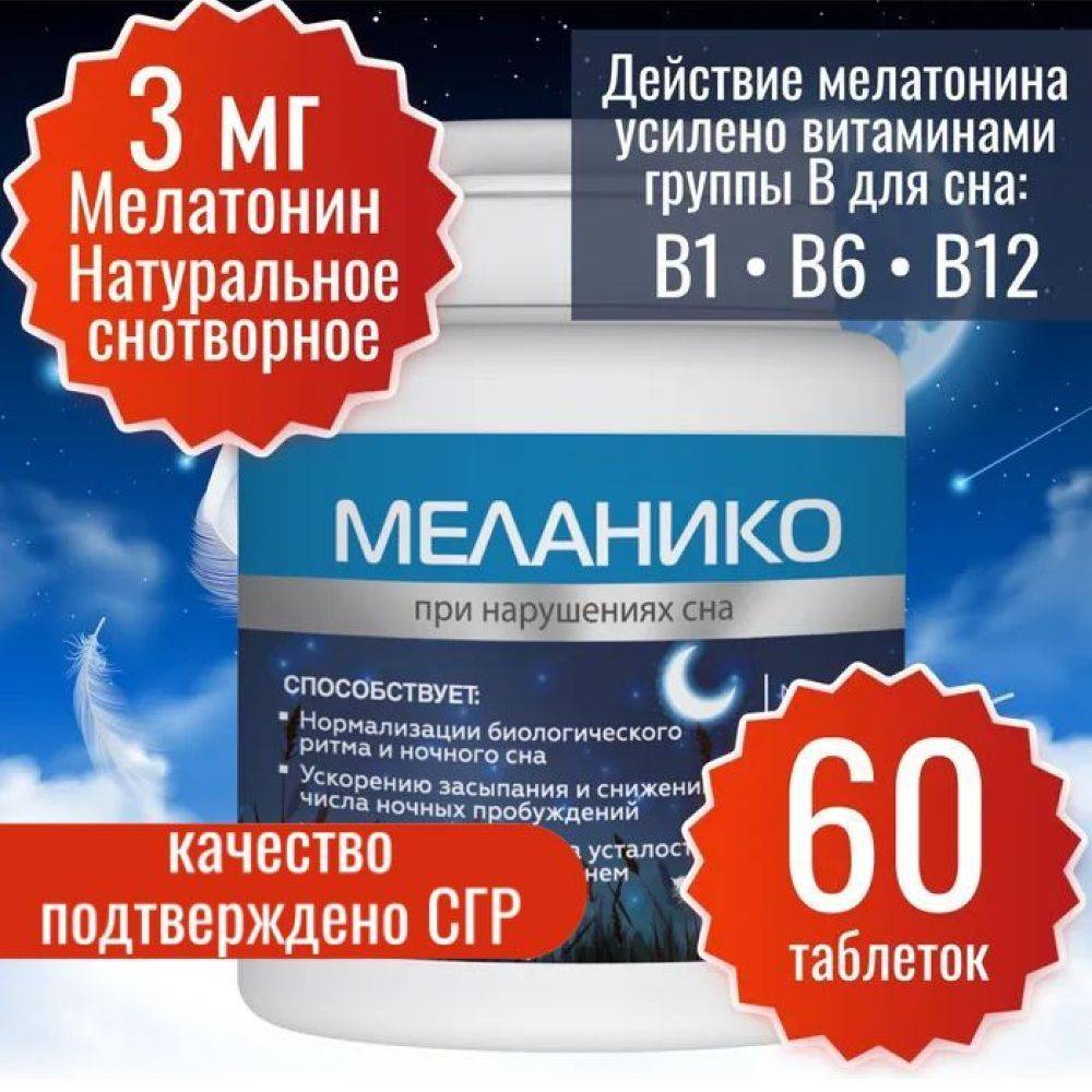 Miopharm Melanico Melatonin 3mg Tablets with Vitamins B1, B6, B12, 60 Count #6