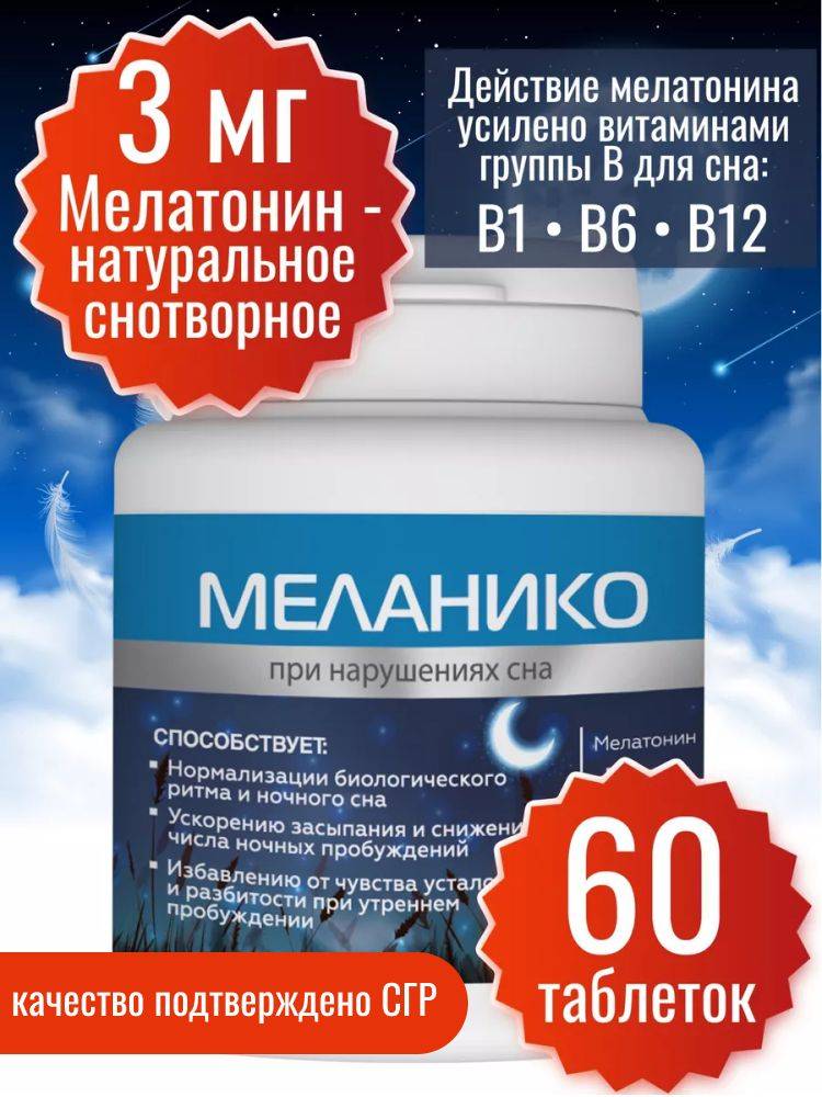 Miopharm Melanico Melatonin 3mg Tablets with Vitamins B1, B6, B12, 60 Count #8