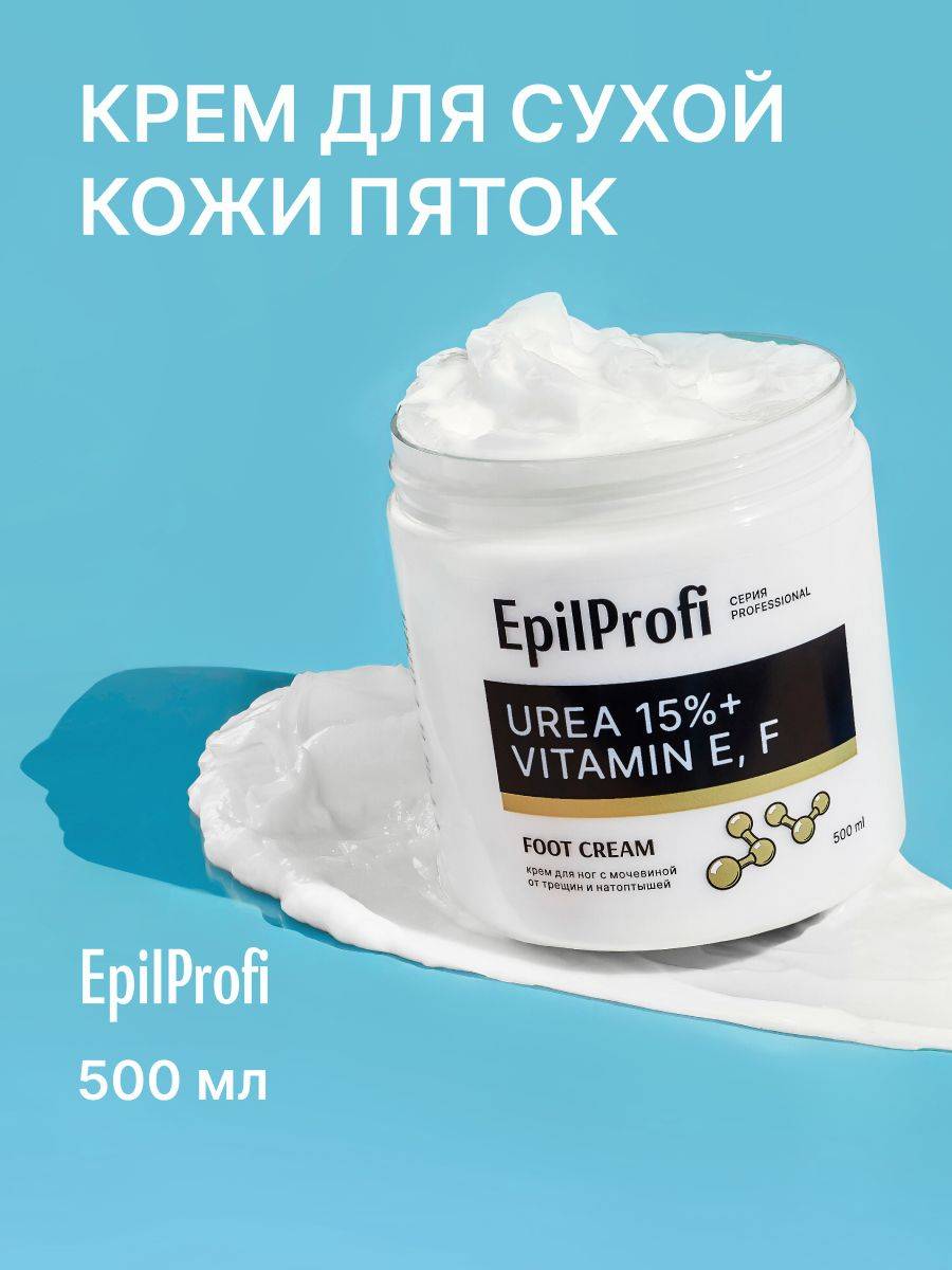 EpilProfi Moisturizing Cream with Urea for Foot Care, 500ml