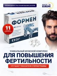 Formen multivitamin complex for men, 60 tablets #1