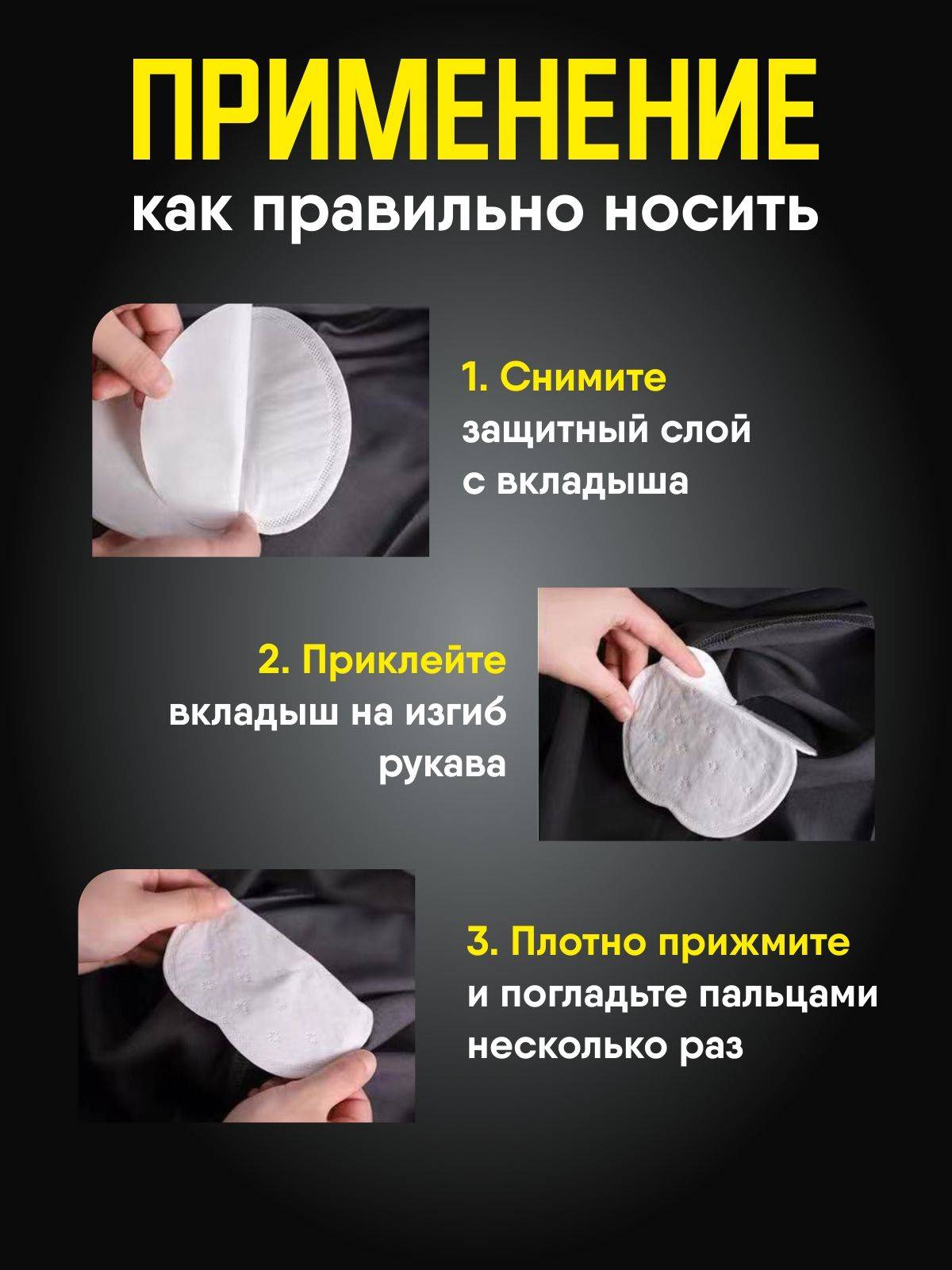 BSC-opt Sweat Pads Size M 13x9.5 cm, 10 Units (5 Pairs), White #2