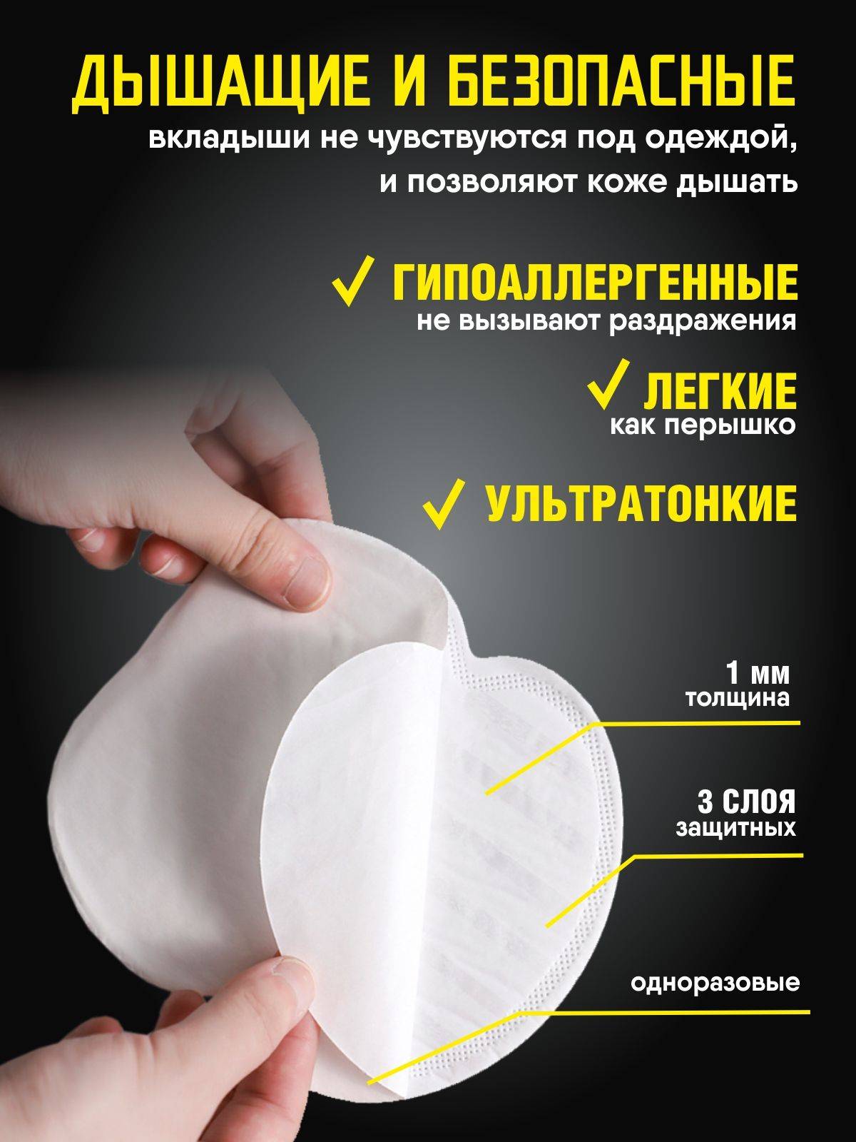 BSC-opt Sweat Pads Size M 13x9.5 cm, 10 Units (5 Pairs), White #3