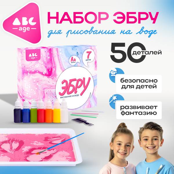 Ebru Painting Set for Kids, A4 Tray, 7 Colors, Ages 5+