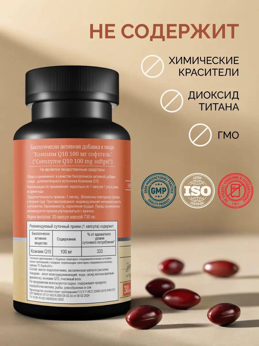 MedCraft Coenzyme Q10 100 mg Capsules 30 pcs #2