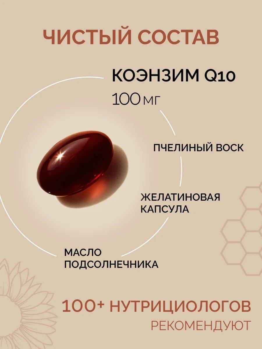 MedCraft Coenzyme Q10 100 mg Capsules 30 pcs #5