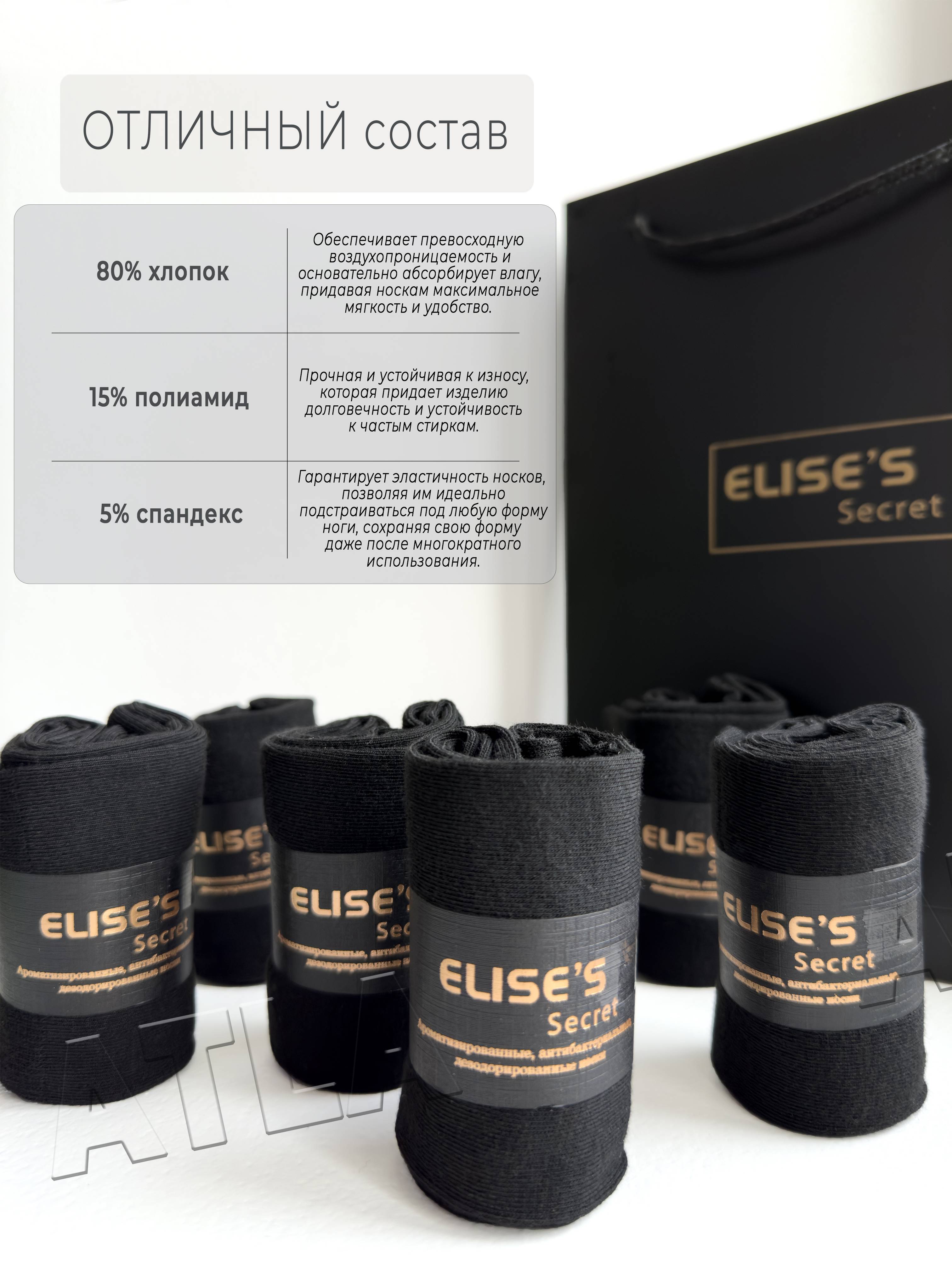 elise's Men's Socks Black in Box 6 Pairs Cotton All Season Office School #8
