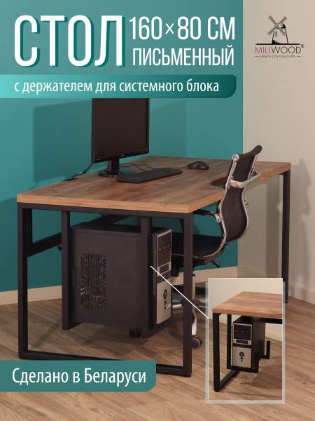 Millwood Cairo 2 Computer Desk 160x80 cm with Cutout, Oak Tobacco Kraft Laminate, Black Subframe