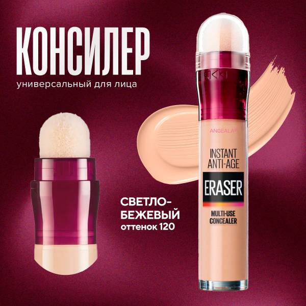 Tinero Concealer for Face and Eyes Dark Circle Corrector Light Beige 120 10 g