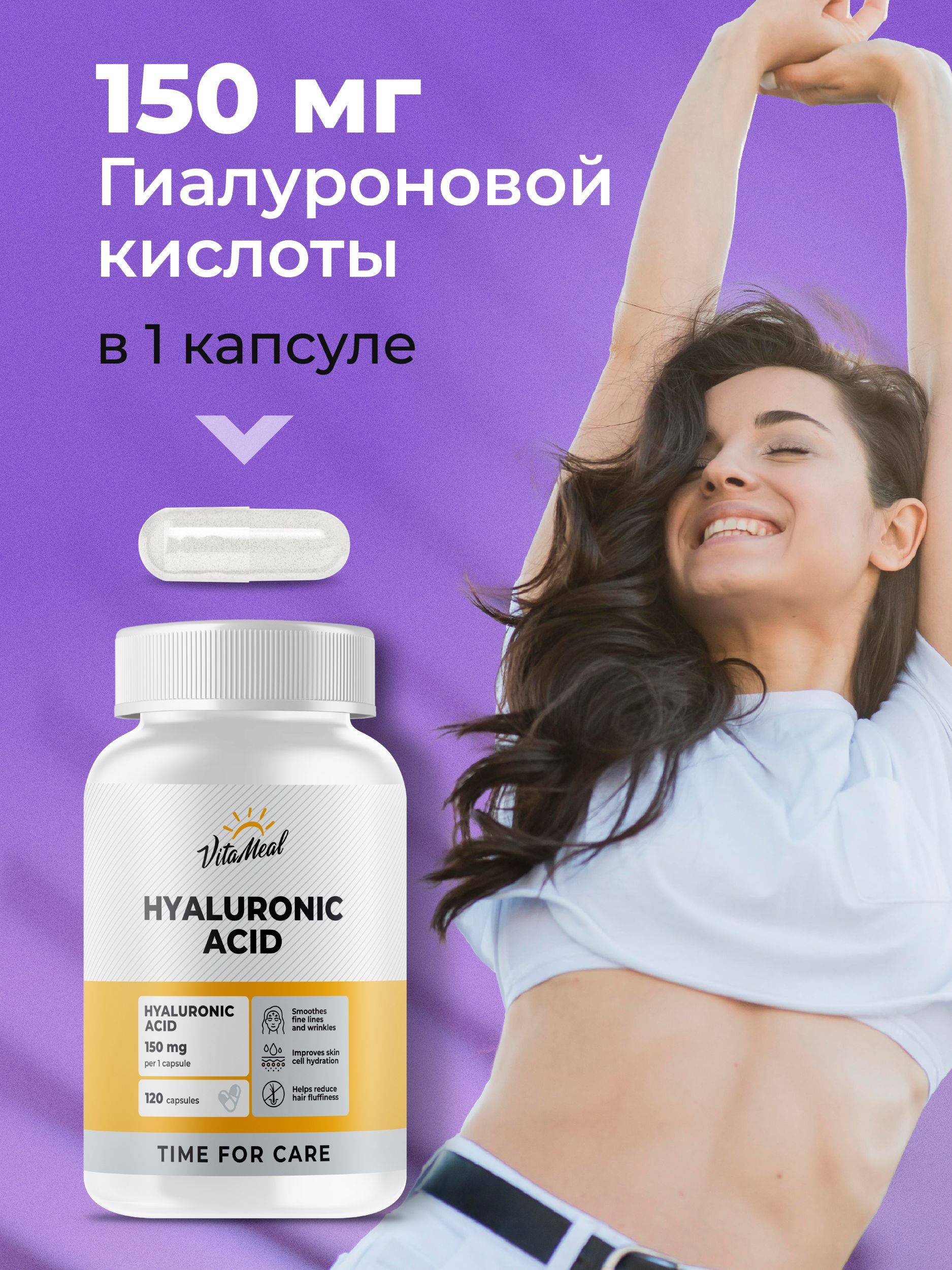 VitaMeal Hyaluronic Acid Capsules 150 mg 123 Count #3