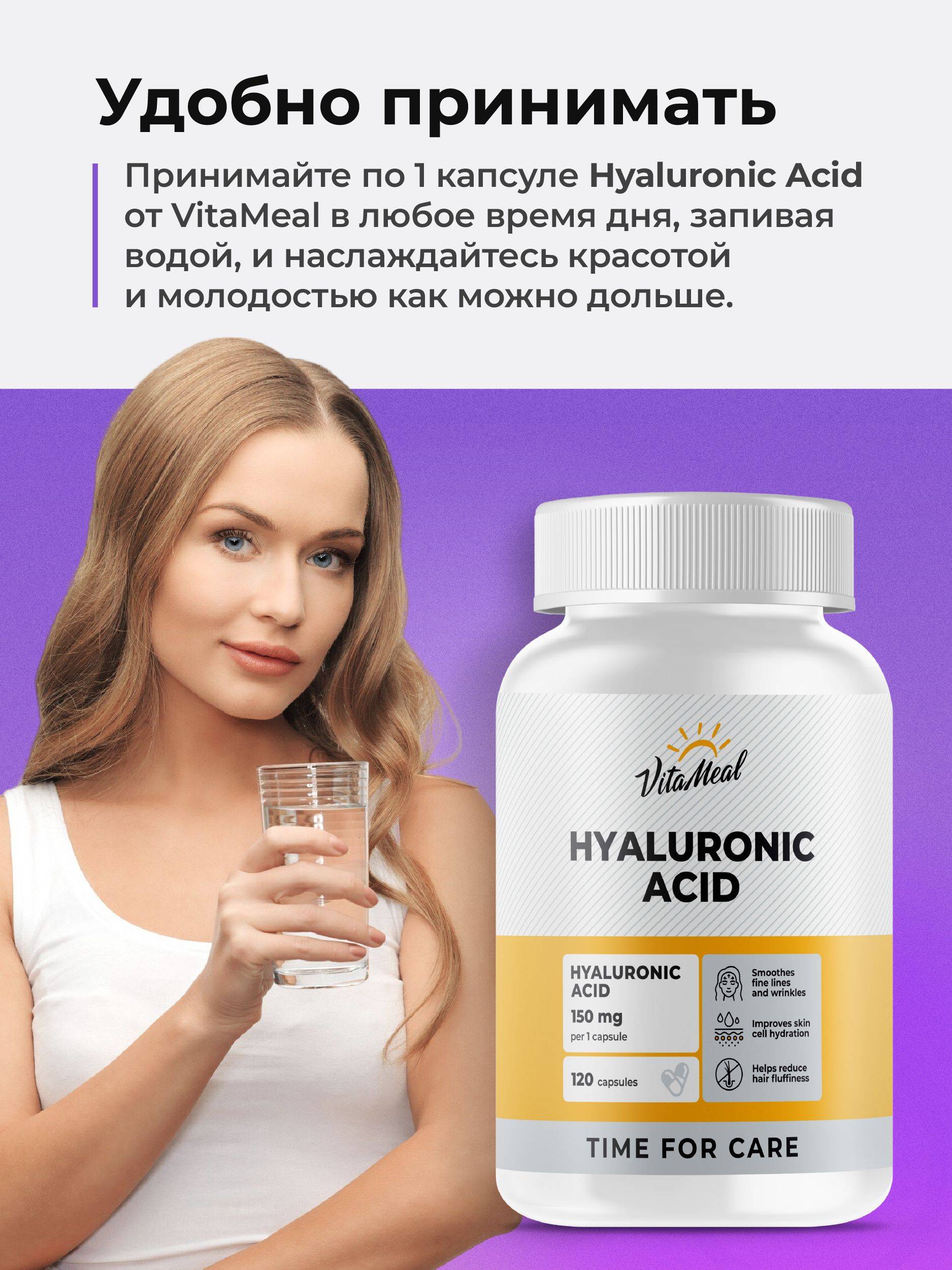 VitaMeal Hyaluronic Acid Capsules 150 mg 123 Count #4