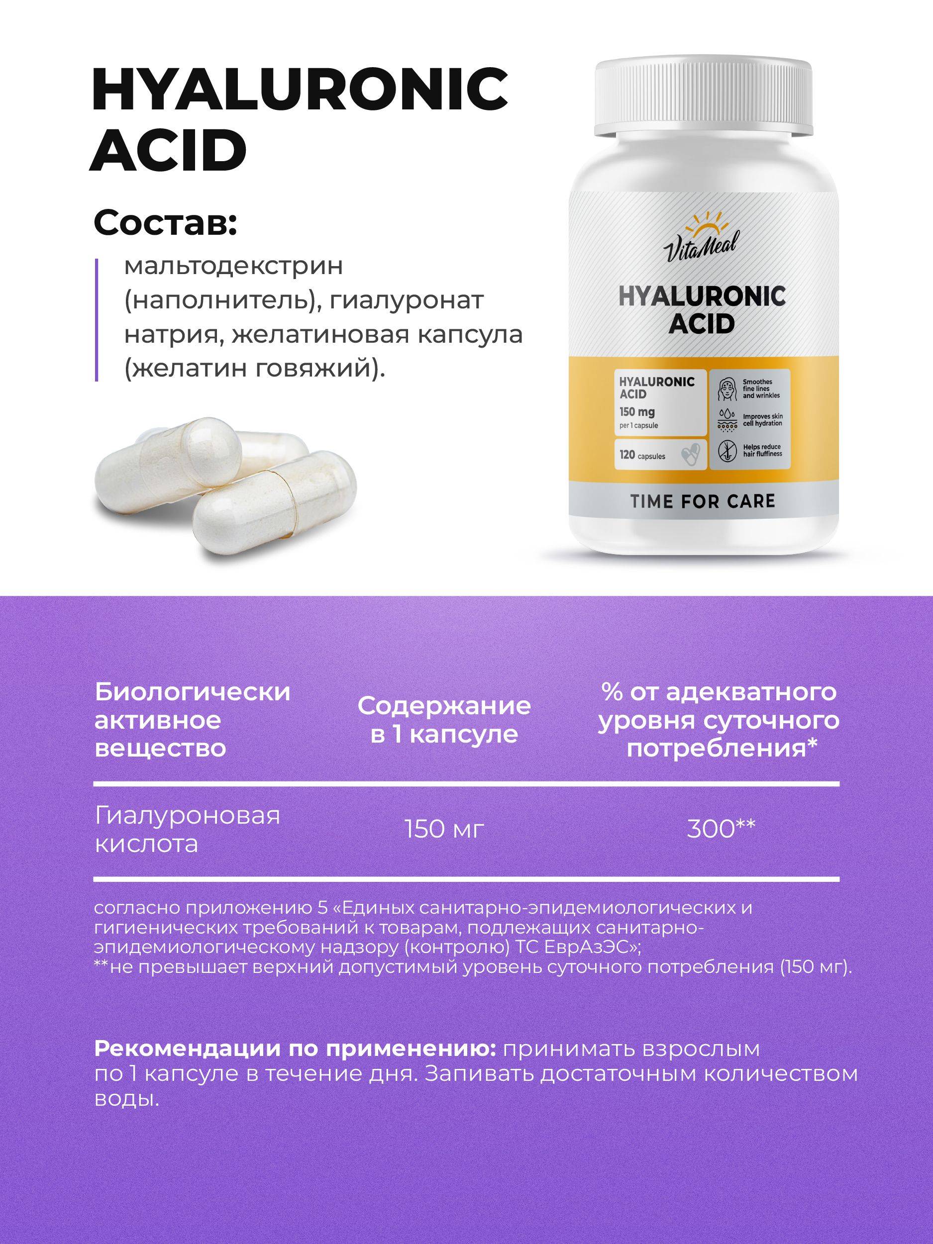 VitaMeal Hyaluronic Acid Capsules 150 mg 123 Count #5