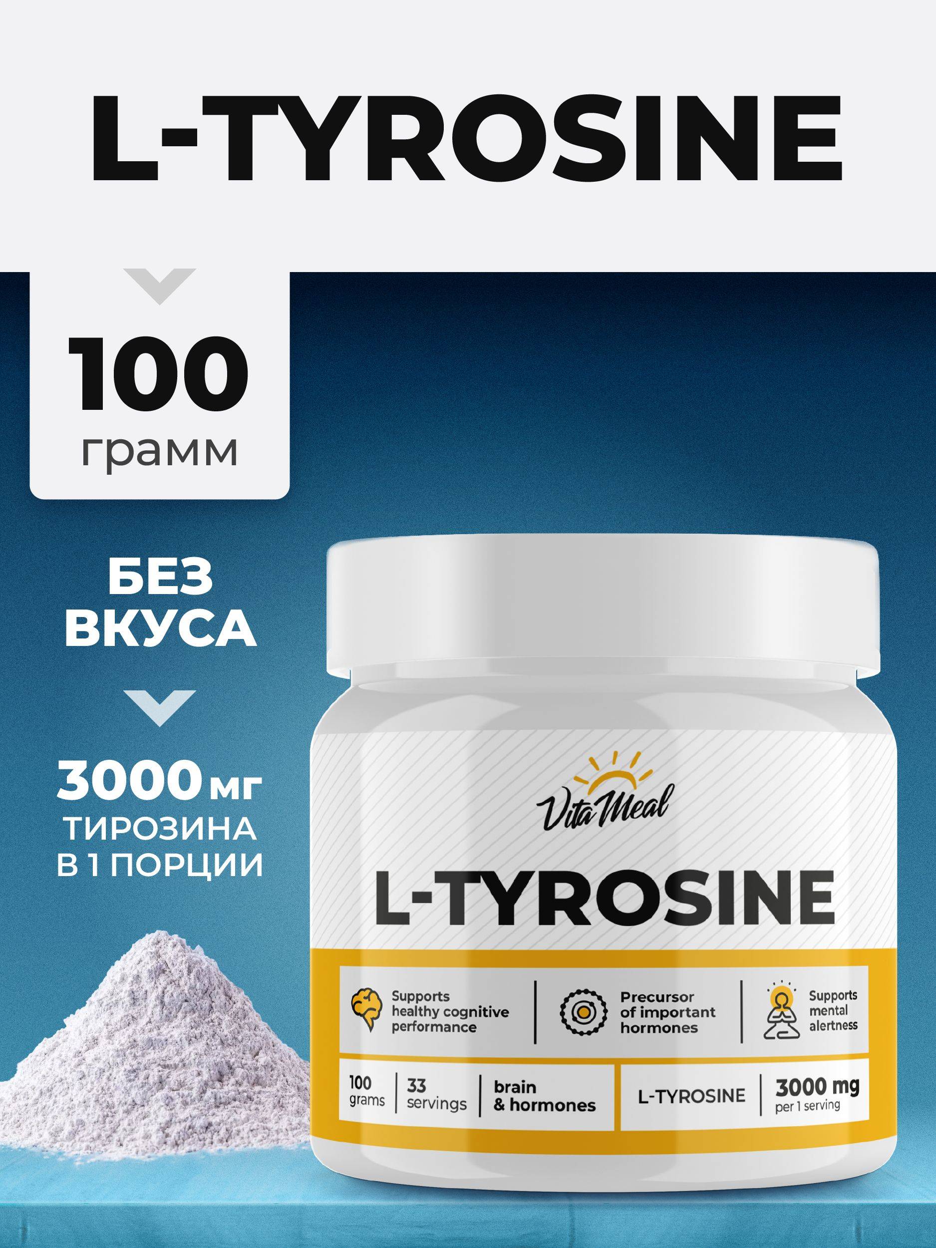 VitaMeal L-Tyrosine Powder, 100g