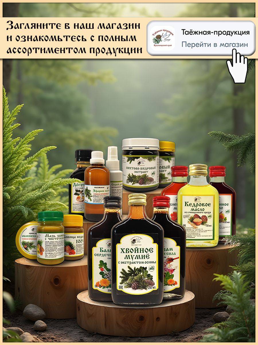 Taishnaya produktsiya Nasal Drops 30 mL with Propolis #6