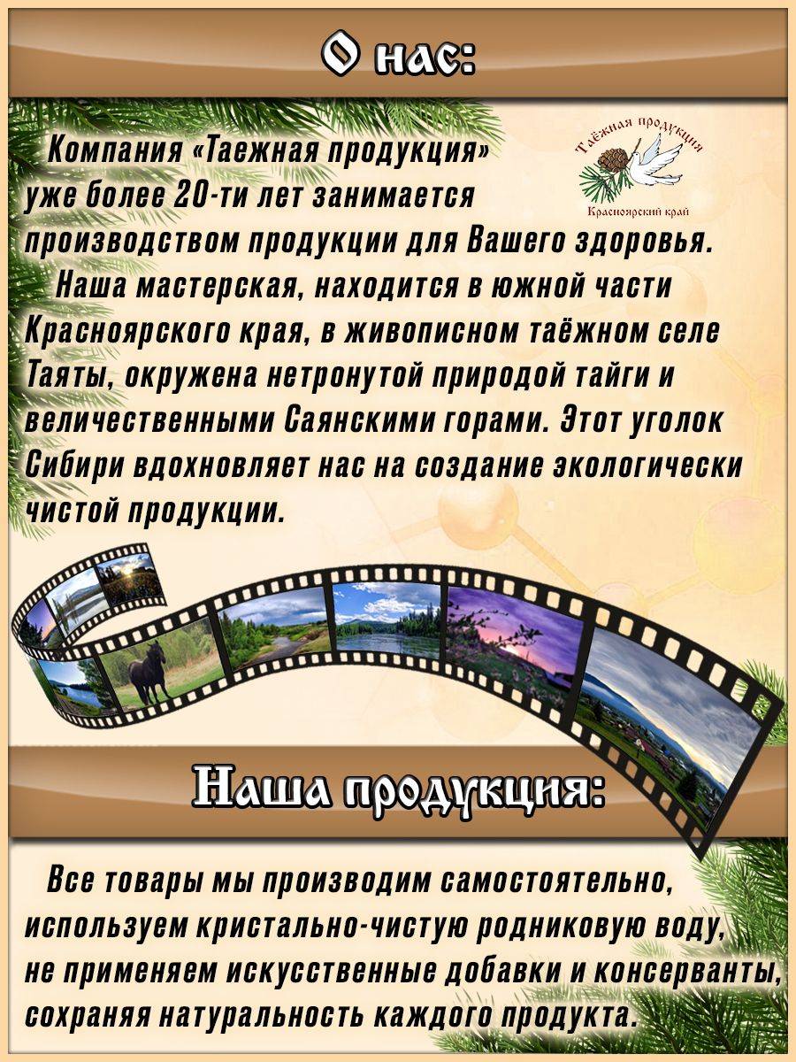 Taishnaya produktsiya Nasal Drops 30 mL with Propolis #5