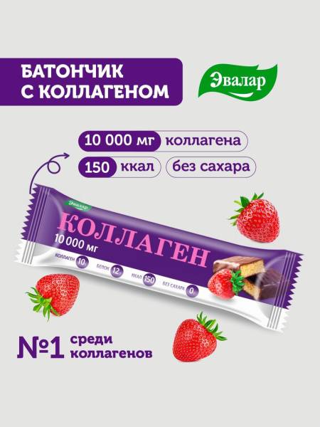 Evalar Collagen Hydrolyzed Protein Bar, Strawberry Flavor, 10,000 mg Collagen, Sugar-Free, 50g