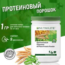 Amway Nutrilite Protein Powder 450 g #1