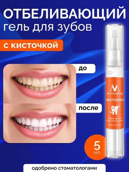 Teeth Whitening Pen & Gel, 5ml "Brush"