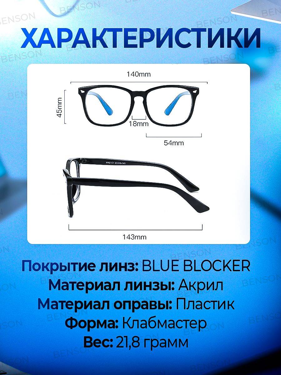 BENSON Anti-Glare Computer Glasses with Blue Light & UV400 Protection – Unisex Transparent Lenses (Black) #6