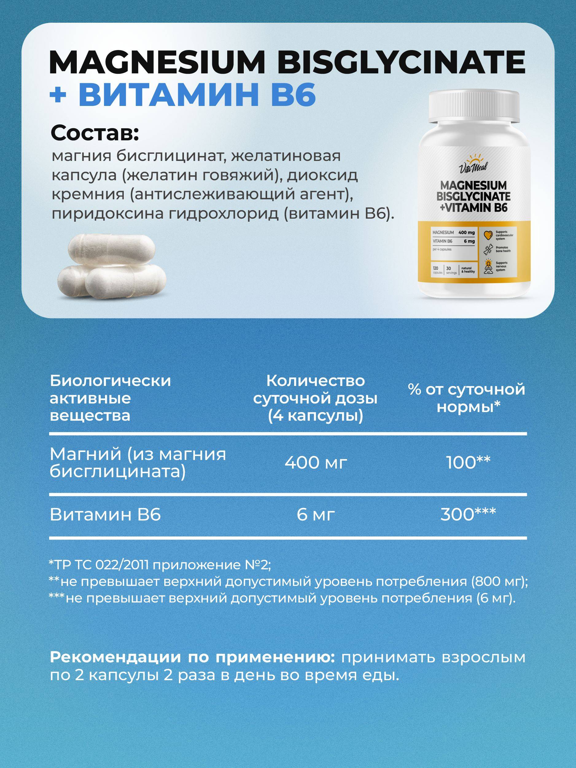 VitaMeal Magnesium Bisglycinate 120 Capsules with Vitamin B6 #5