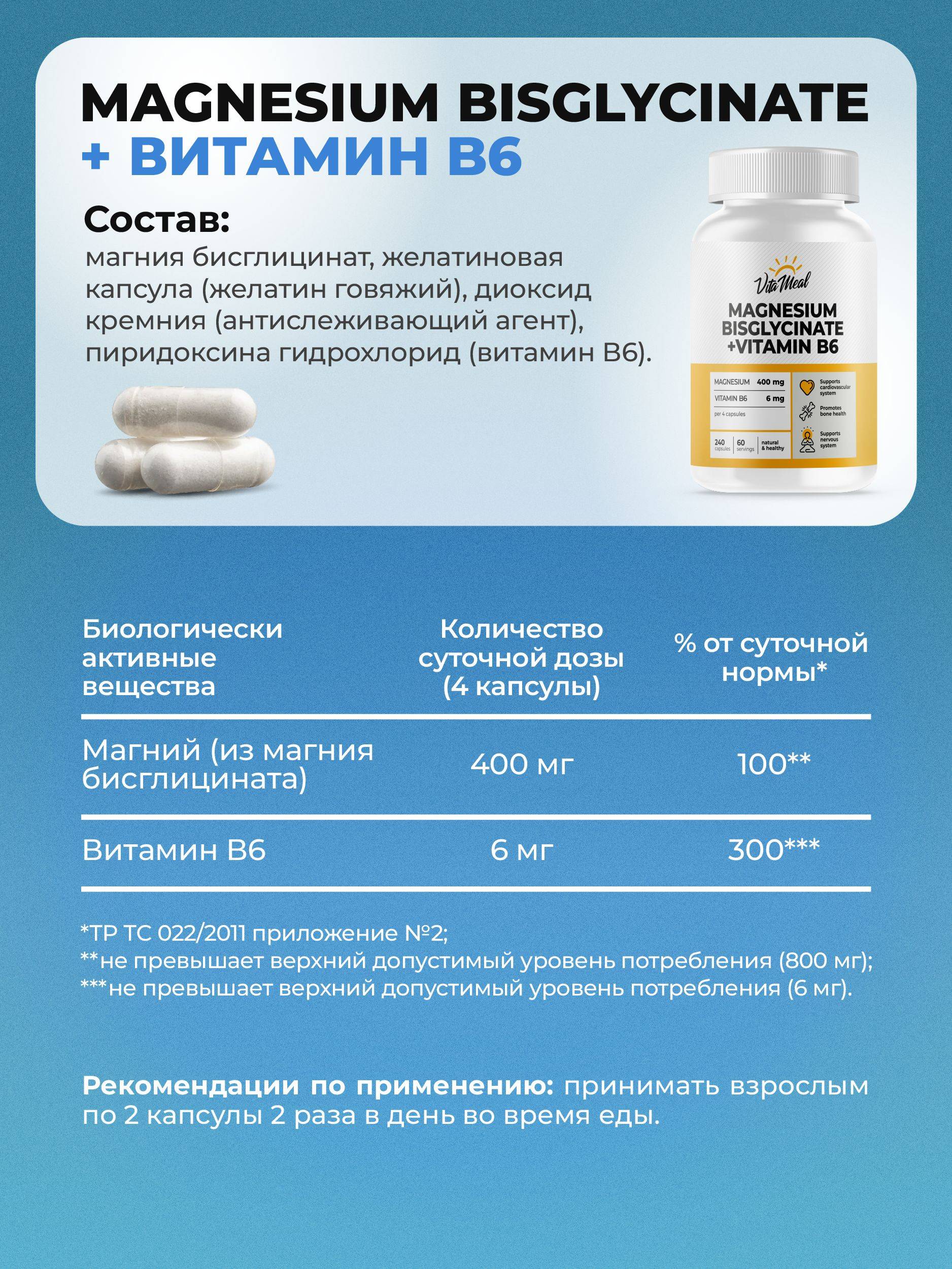 VitaMeal Magnesium Bisglycinate + B6 Capsules, 240 Count – Stress Support for Nervous System Health #5