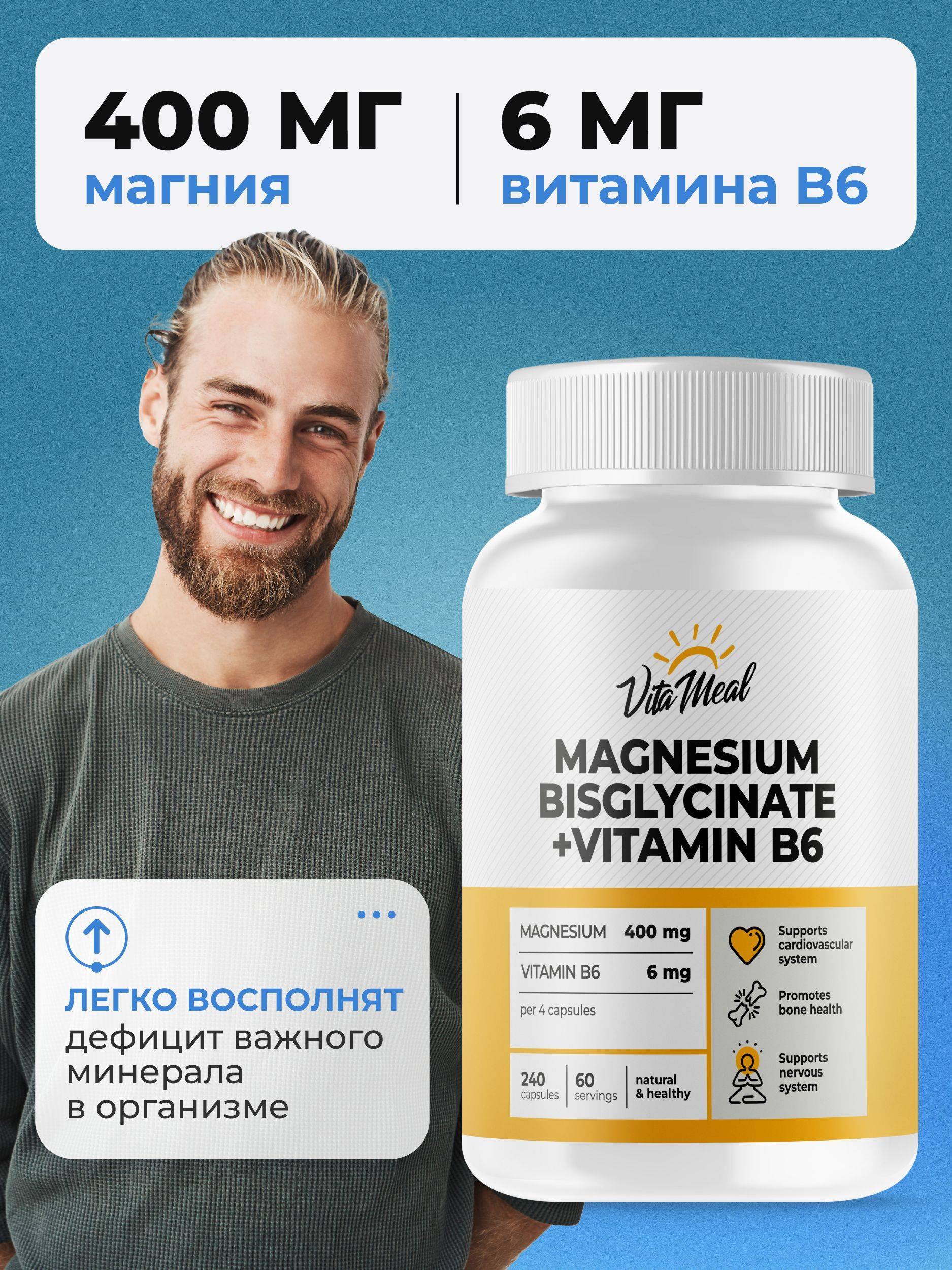 VitaMeal Magnesium Bisglycinate + B6 Capsules, 240 Count – Stress Support for Nervous System Health #3