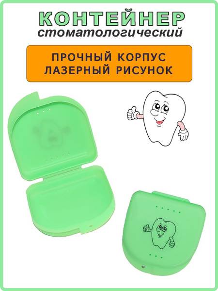 Andim Denture Container, Green