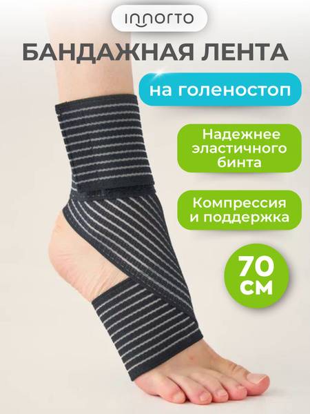 Elastic Bandage Black Medium Stretch Textile 1 Pack