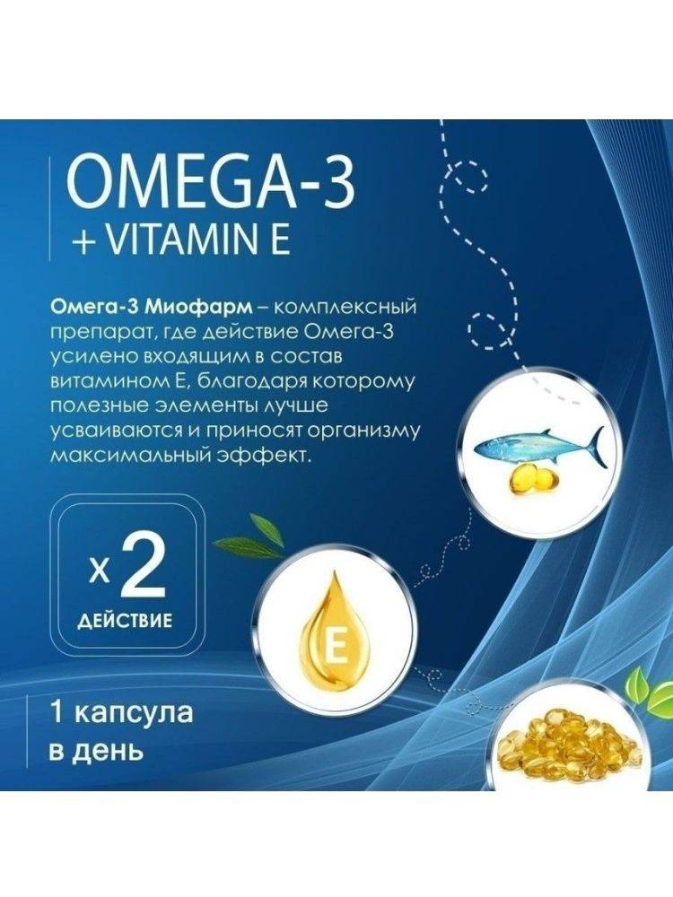 Miopharm Omega-3 Capsules with EPA, DHA, ALA & Vitamin E – 120 Capsules for Heart, Cognitive Support & Beauty #7