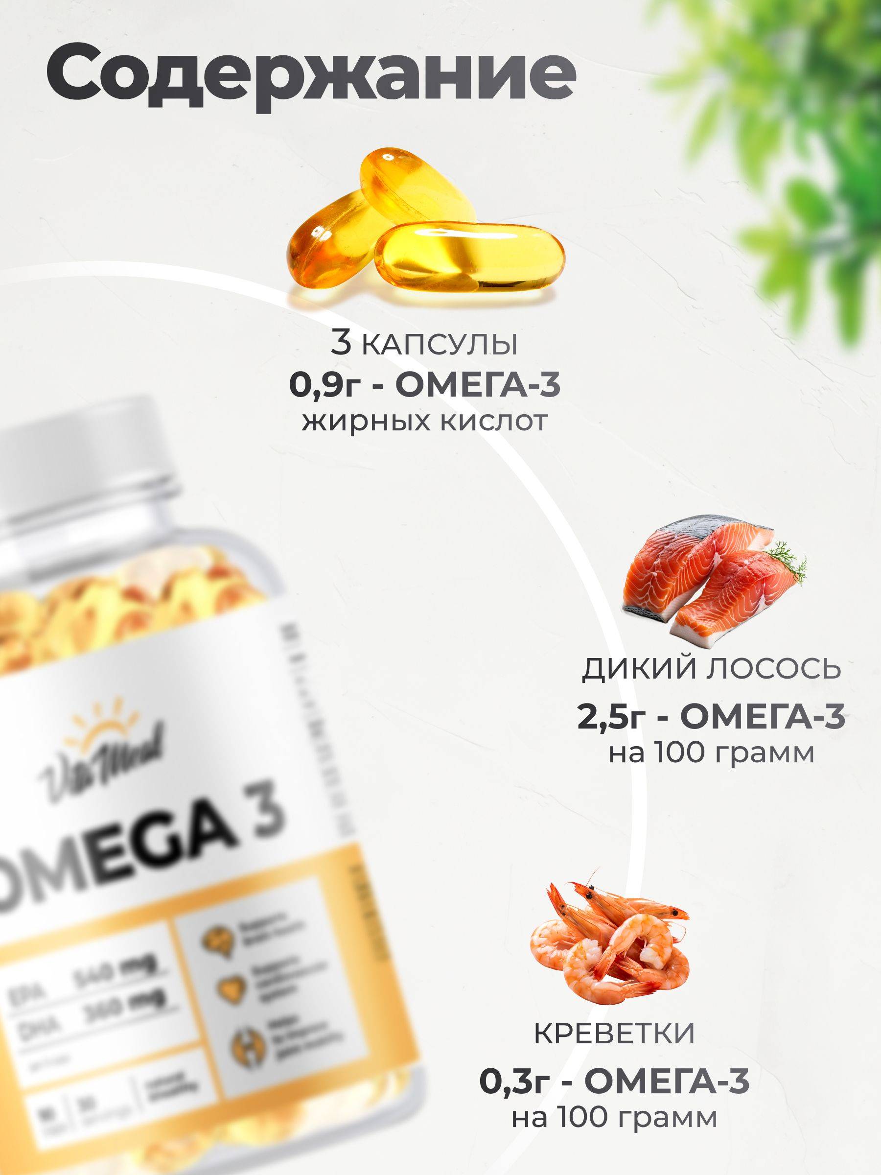 VitaMeal Omega 3 1000 mg fish oil capsules, 90 count #7