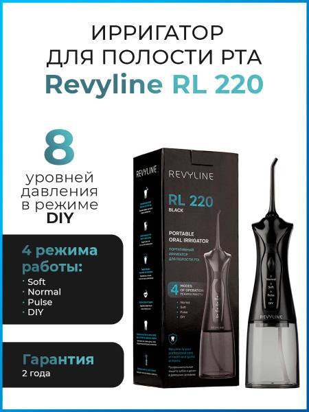 Revyline RL 220 Portable Oral Irrigator, Black, 2 Tips