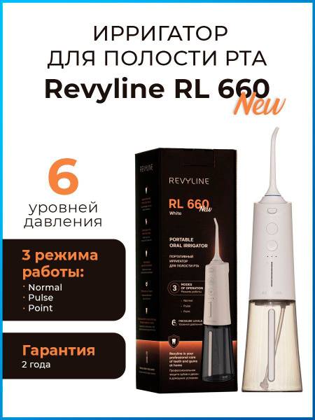 Revyline RL 660 NEW Portable Cordless Oral Irrigator, White