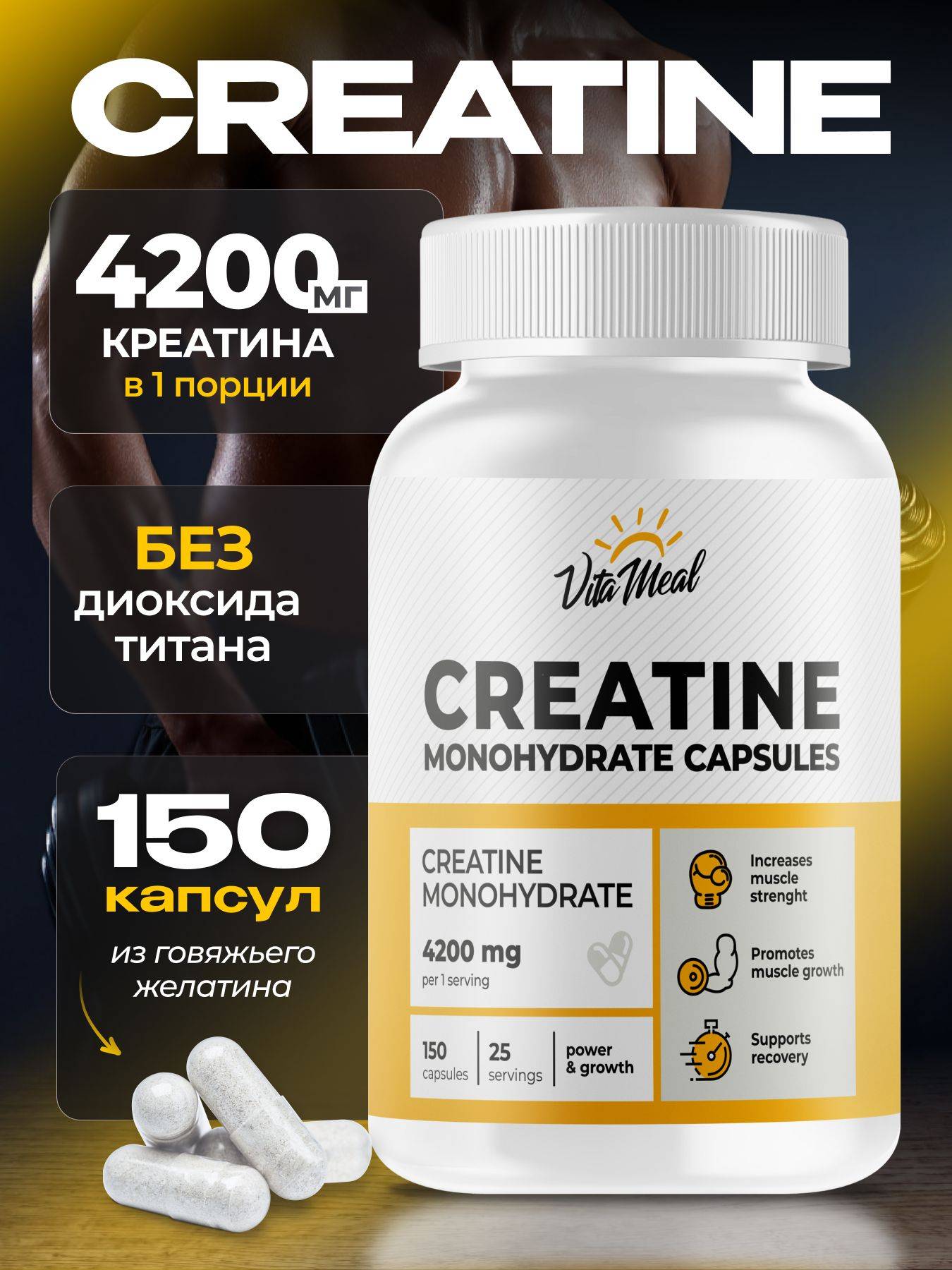 VitaMeal Creatine Monohydrate Capsules 150 Capsules 150 Count