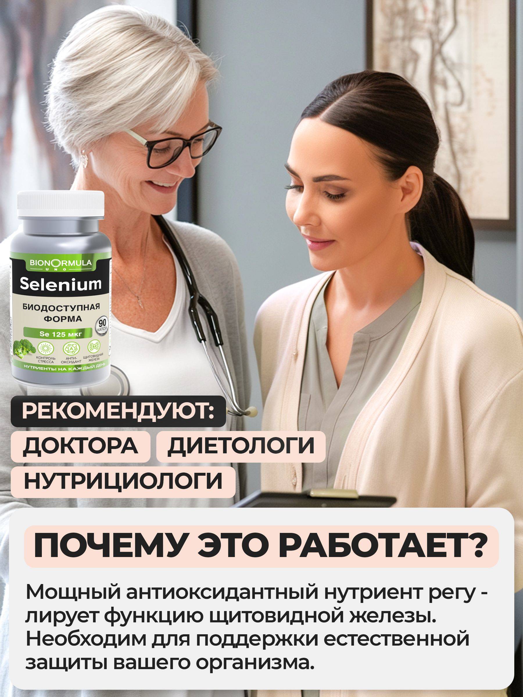 Bionormula Selenium 90 Capsules Dietary Supplement #5