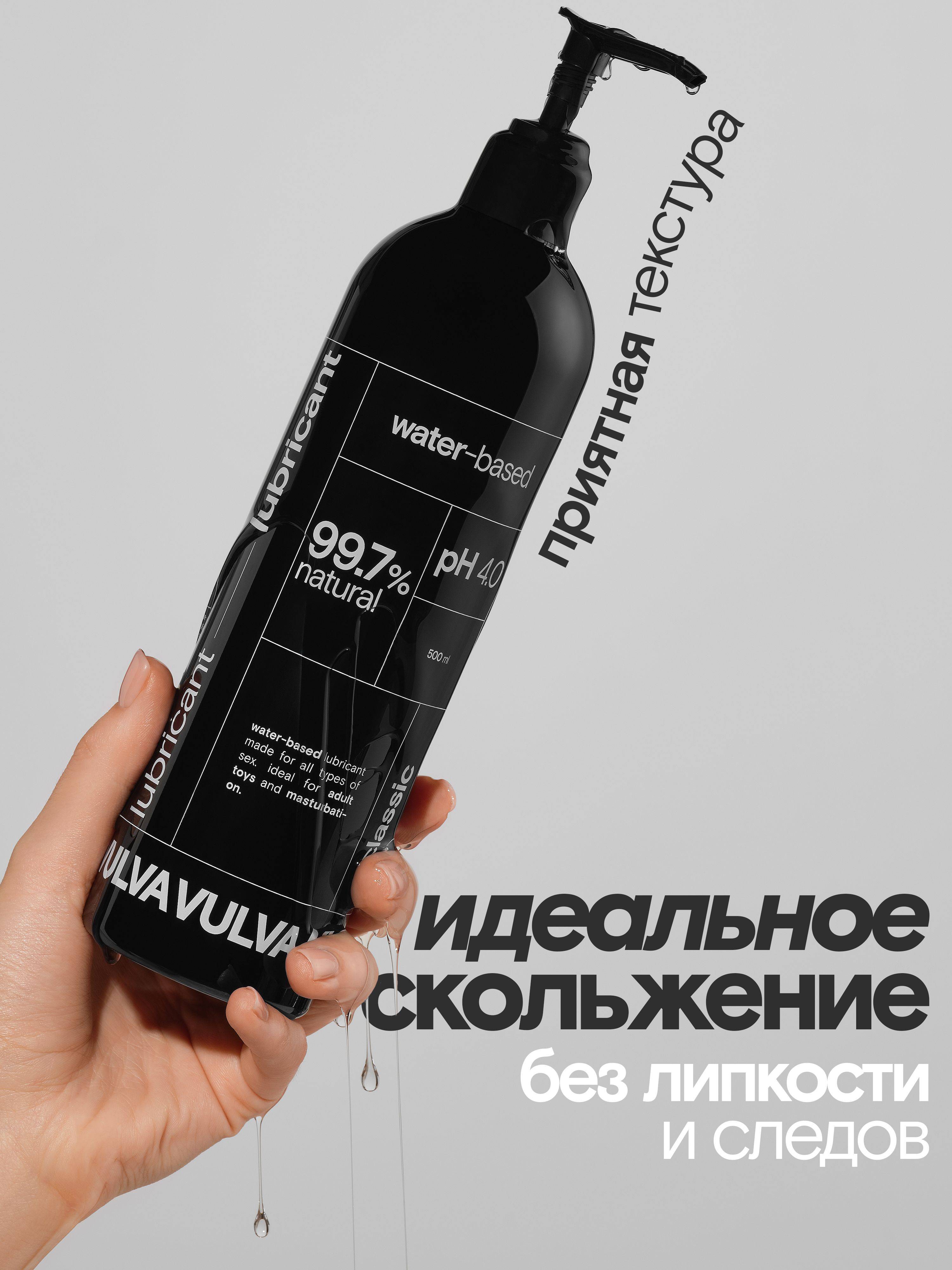 VULVA Classic Water-Based Lubricant, 500 ml, Odorless and Tasteless, Intimate Moisturizing Lubricant for Sex #6