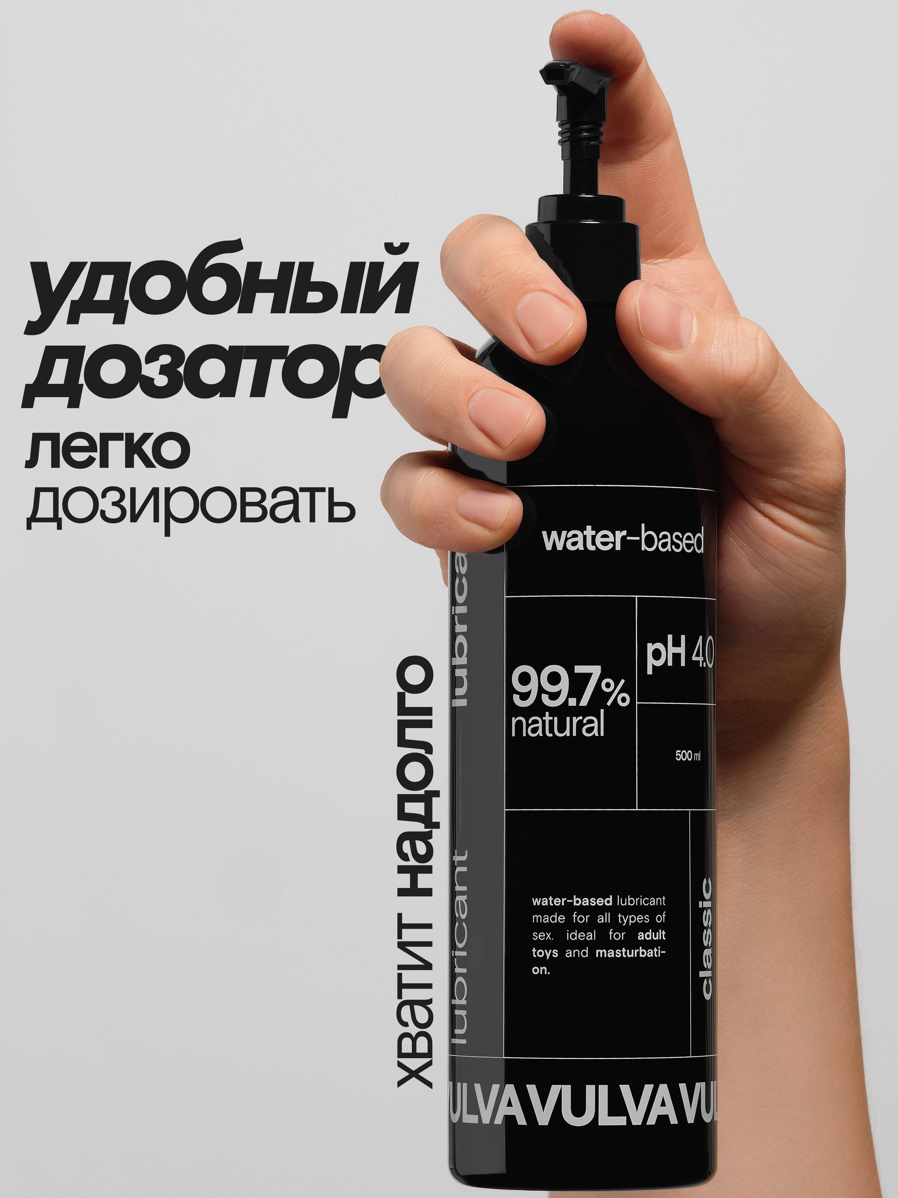 VULVA Classic Water-Based Lubricant, 500 ml, Odorless and Tasteless, Intimate Moisturizing Lubricant for Sex #9