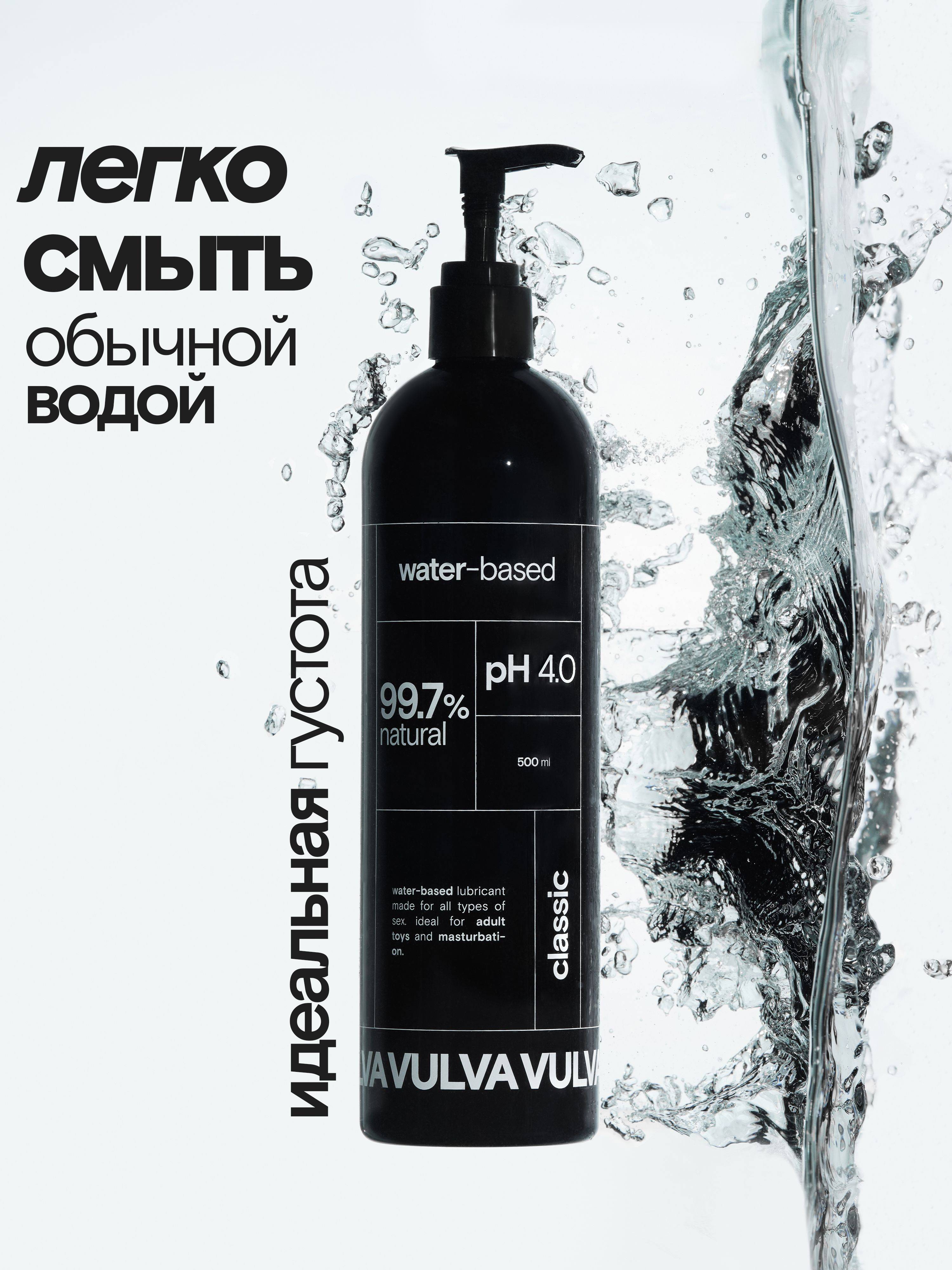 VULVA Classic Water-Based Lubricant, 500 ml, Odorless and Tasteless, Intimate Moisturizing Lubricant for Sex #8