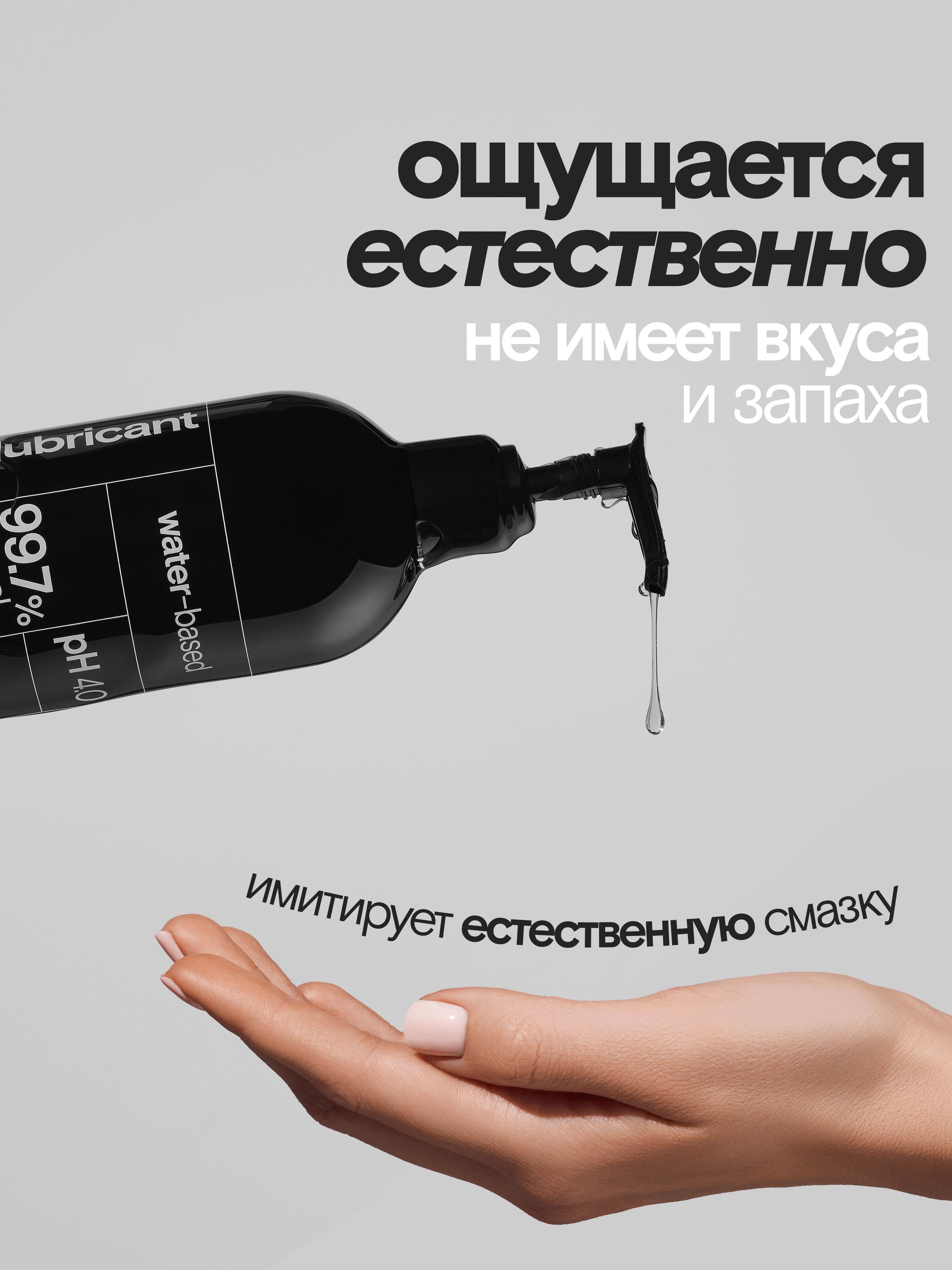 VULVA Classic Water-Based Lubricant, 500 ml, Odorless and Tasteless, Intimate Moisturizing Lubricant for Sex #7