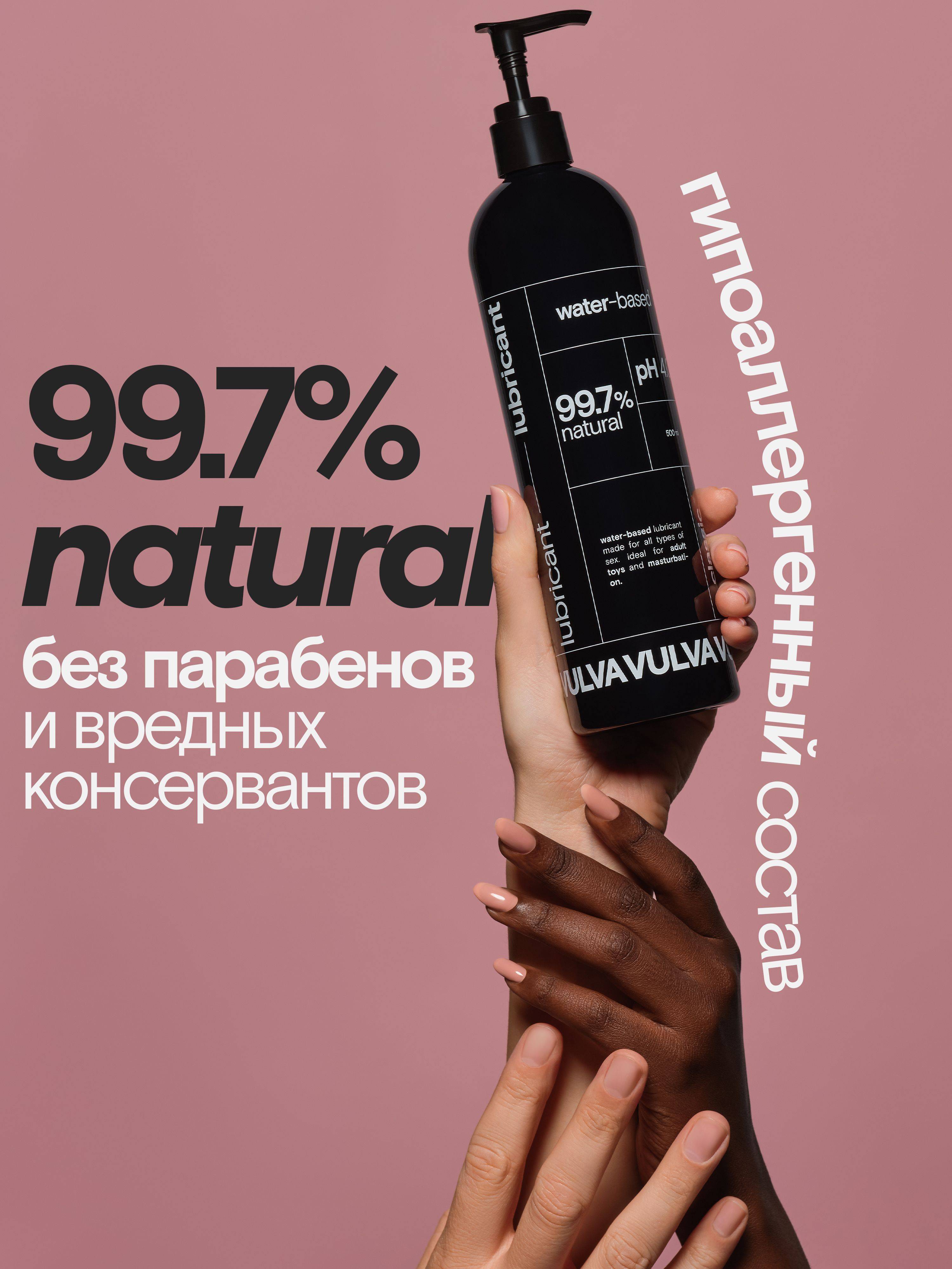 VULVA Classic Water-Based Lubricant, 500 ml, Odorless and Tasteless, Intimate Moisturizing Lubricant for Sex #2