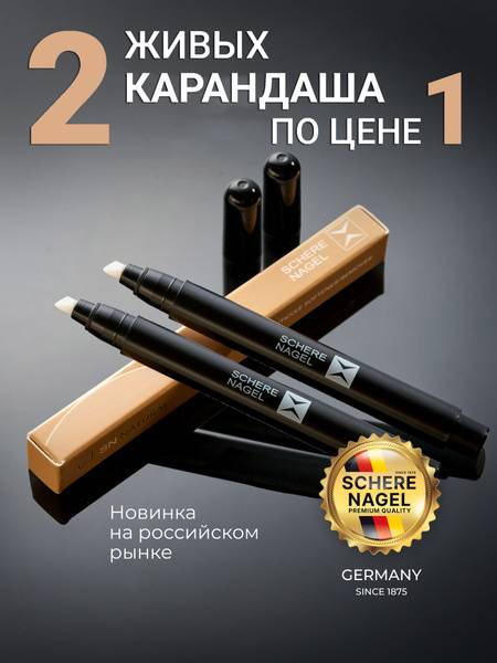 SCHERE NAGEL Natural Cuticule Softener/Remover pencil with apricot kernel oil, 2 units x 1.8 mL