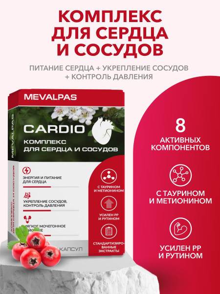 Mevalpas Cardio Capsules 490 mg, 30 Count