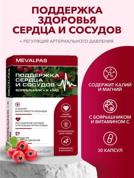 Mevalpas Hawthorn, Potassium, and Magnesium Capsules 375 mg, 30 pcs