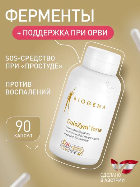 Biogena Dolocim Forte Gold Enzyme Complex, 661 mg, 90 Capsules