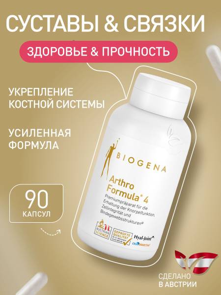 Biogena Arthro Formula 4 Gold Glucosamine & Chondroitin 1054 mg 90 Capsules
