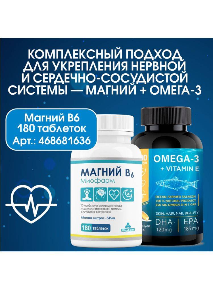 Miopharm Omega-3 Capsules with EPA, DHA, ALA & Vitamin E – 120 Capsules for Heart, Cognitive Support & Beauty #9