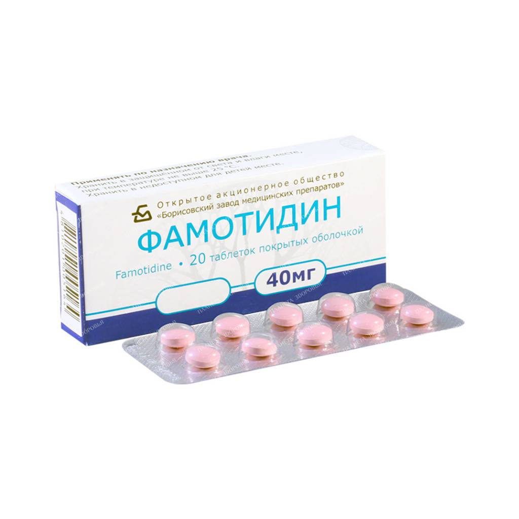 Famotidine tablets p/o 40mg №10x2