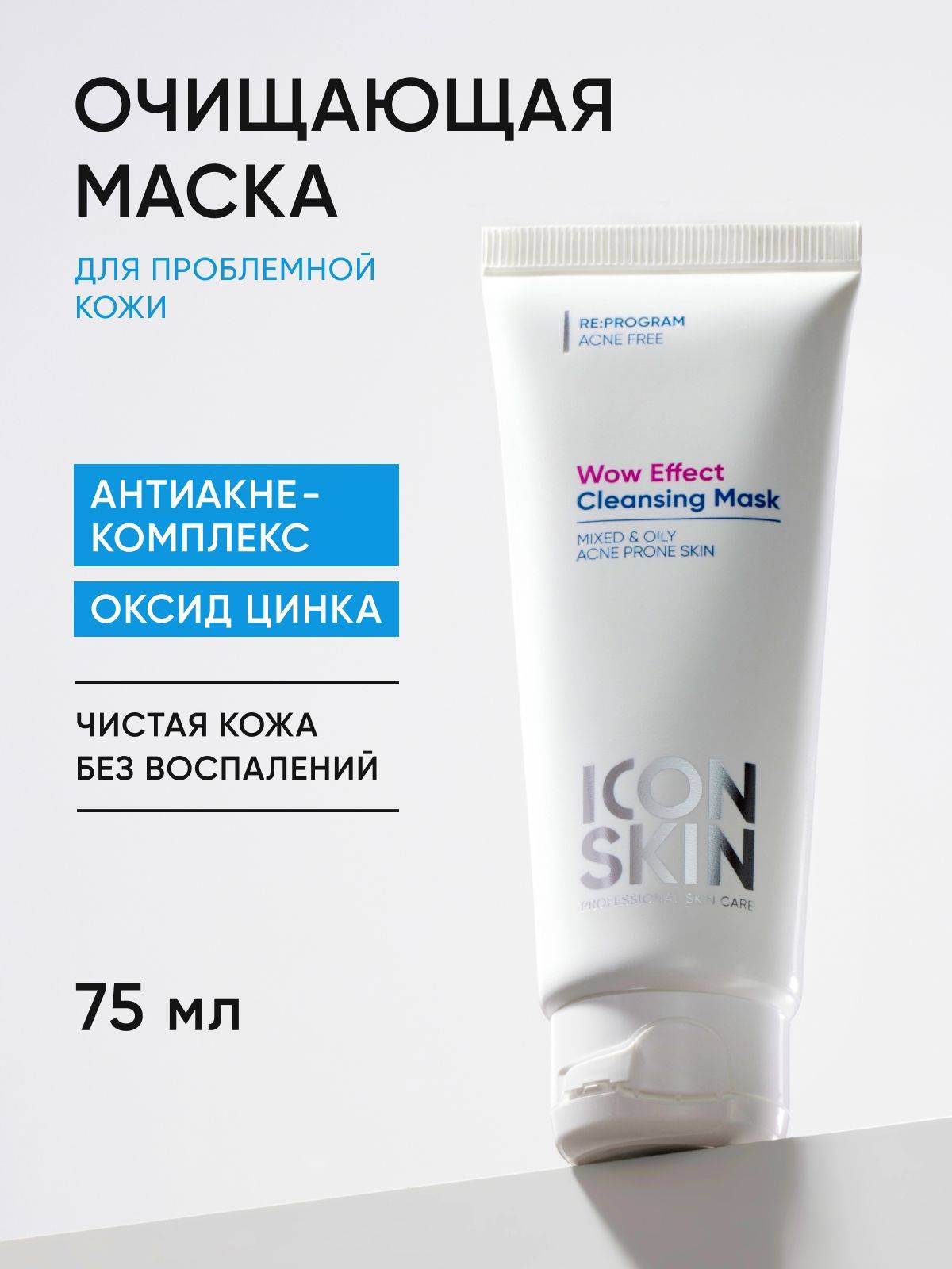 Icon Skin Face Mask 75 ml