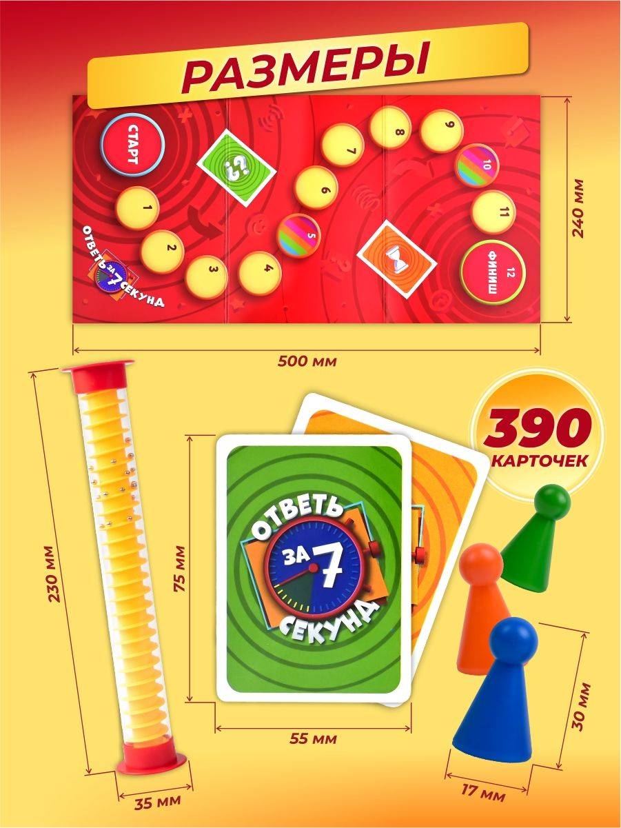 MOS TOYS Answer in 7 Seconds Board Game for Kids and Family #3